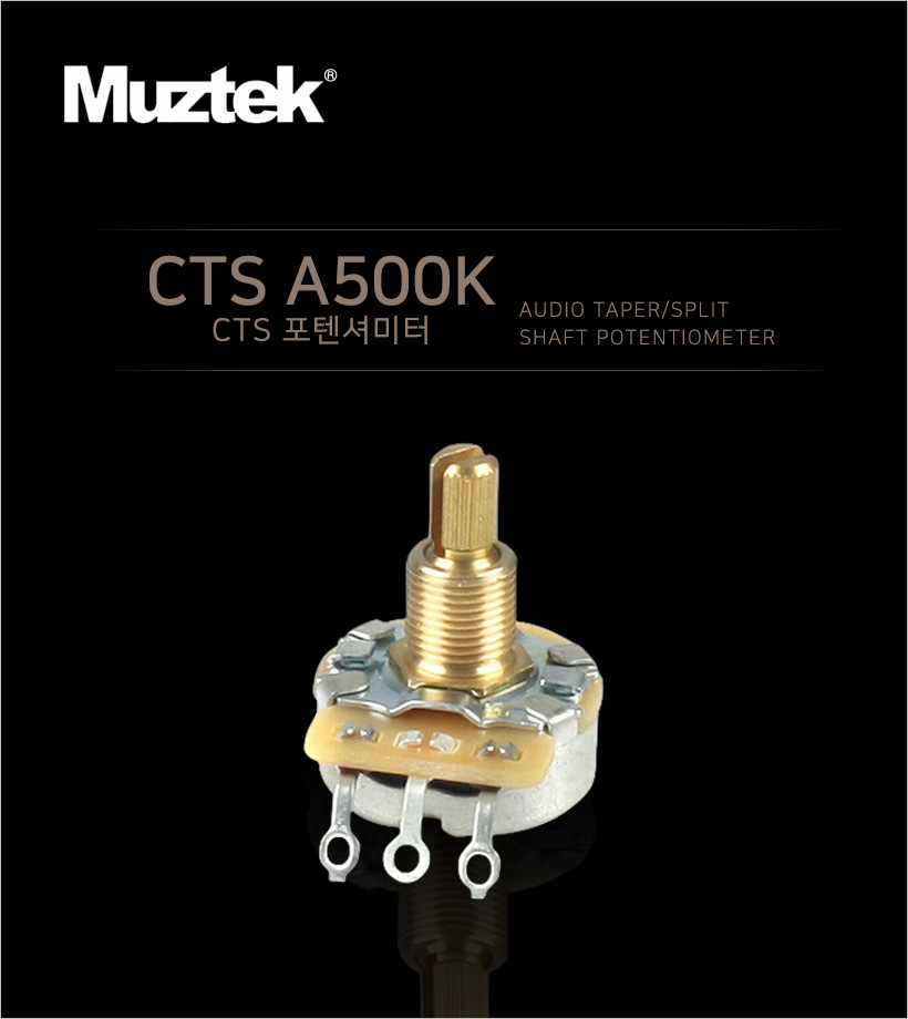 MUZTEK 기타 포텐셔미터 CTS A500K